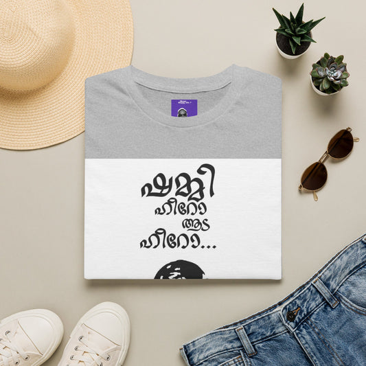 My first shirt